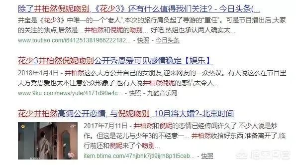 如何看待井柏然和倪妮的恋情？