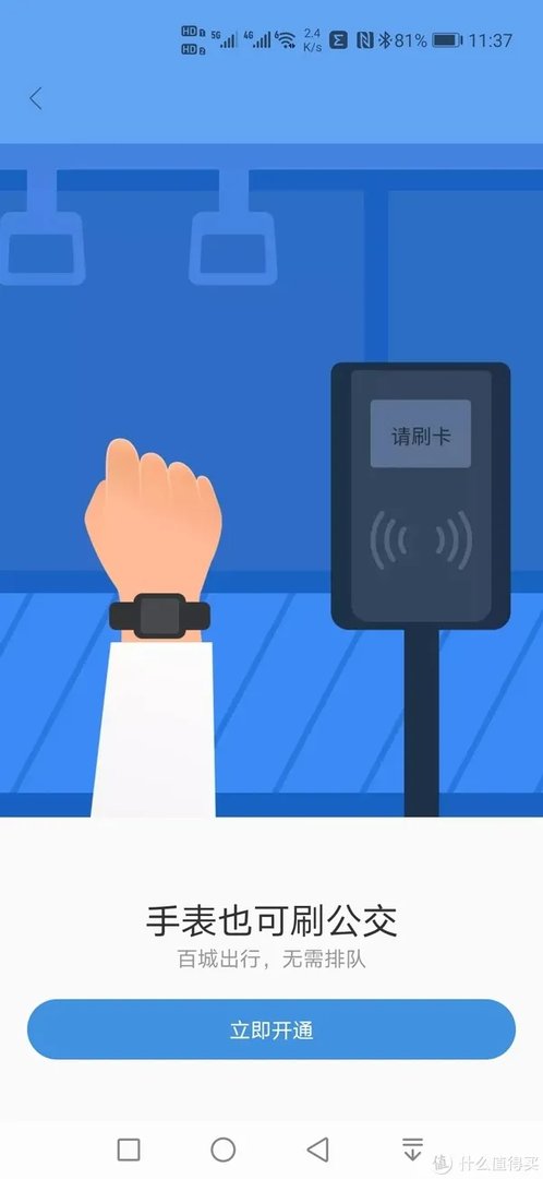 华米手表Amazfit说明书