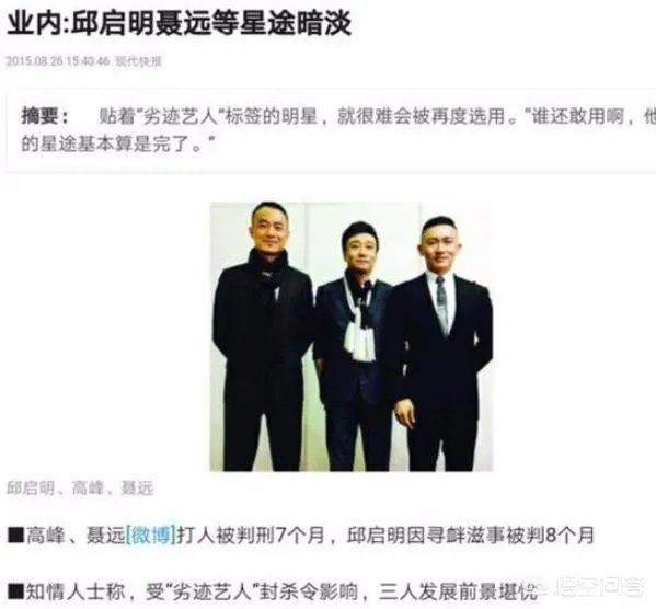 聂远为何没有去录制《快乐大本营》？