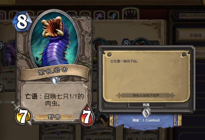 《炉石传说》拉斯塔哈版本竞技场各费最强卡牌盘点