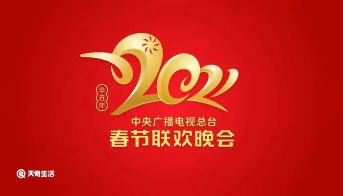 牛年央视春晚logo 牛年央视春晚logo发布