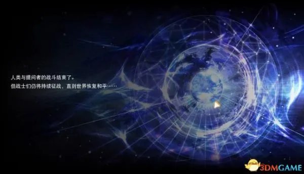 《超级机器人大战30》图文攻略 全关卡流程图文攻略