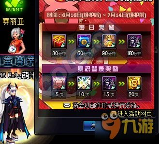 DNF9周年站街活动奖励 DNF9周年站街活动