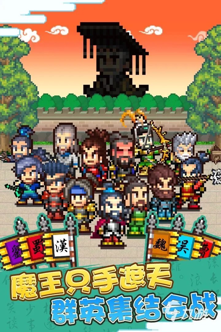 2021三国塔防手游排行榜单TOP10 有趣的三国塔防手游推荐