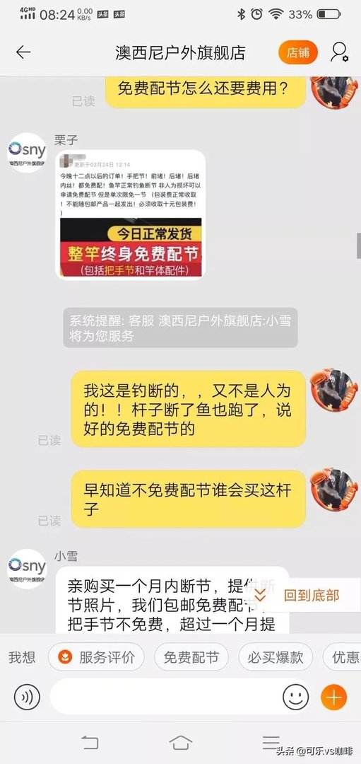 求推荐一款7.2米的野钓正28调鱼竿，平民玩家，价格不要太高？