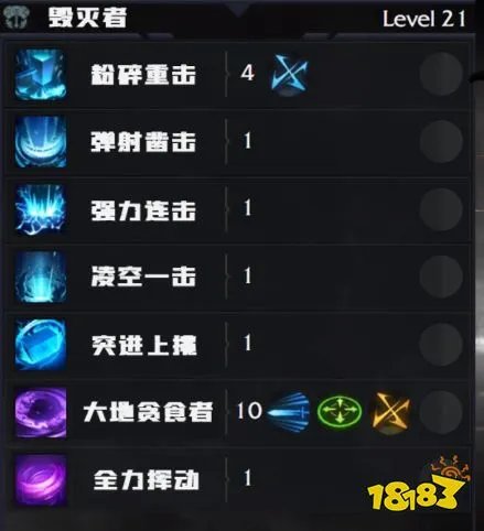 命运方舟毁灭者怎么加点 毁灭者练级加点推荐