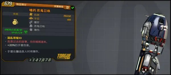 《无主之地3》兽王72级手雷飞龙流加点思路