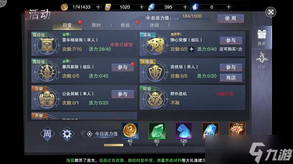 新神魔大陆金币获得方式汇总