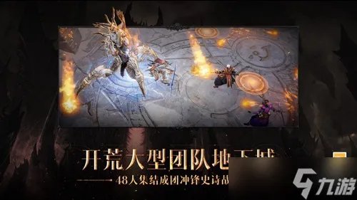 暗黑破坏神不朽怎么升级快