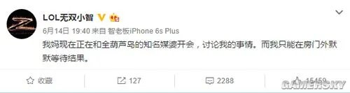 全民TV小智开相亲大会 网友：堂姐伊芙蕾雅怎么办？