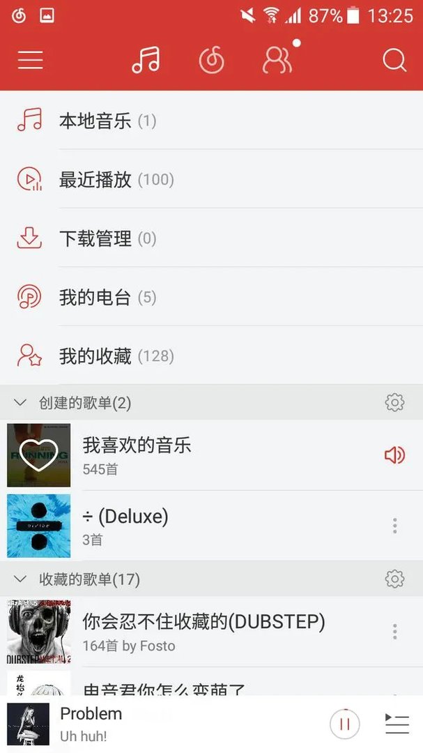 现在听音乐用什么软件最好