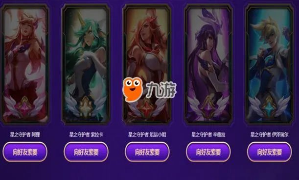 《LOL》星之守护者魔法卡片快速收集技巧分享