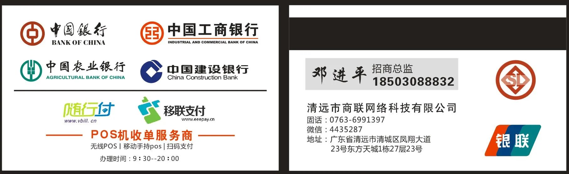 最近网上出现用POS机可以盗刷ETC卡，是真的吗？