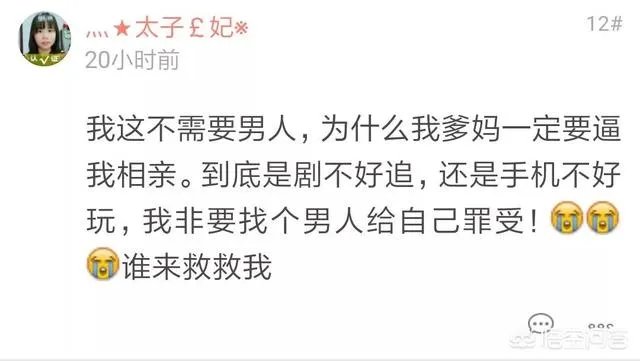 女博士相亲却只敢说是硕士，大家怎么看？