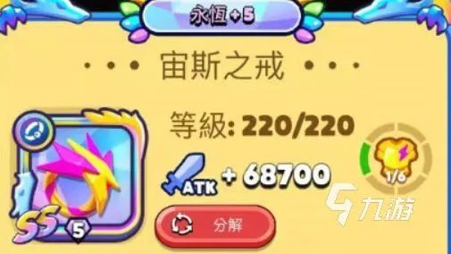 砰砰法师宙斯装备有哪些 宙斯全装备强度介绍