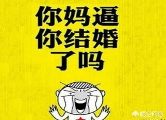 95后逐渐加入被催婚一族你妈催你结婚了吗怎么应对的？