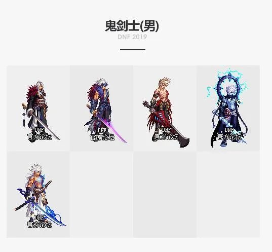 《DNF》2019国庆套全职业武器装扮外观介绍