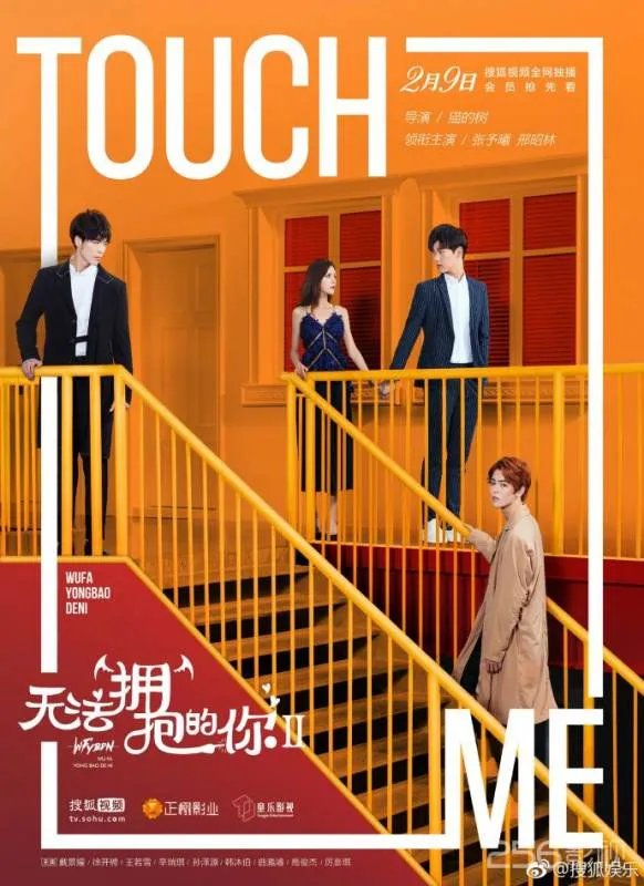 无法拥抱的你第二部评价怎么样？跟第一部比起来很差吗？