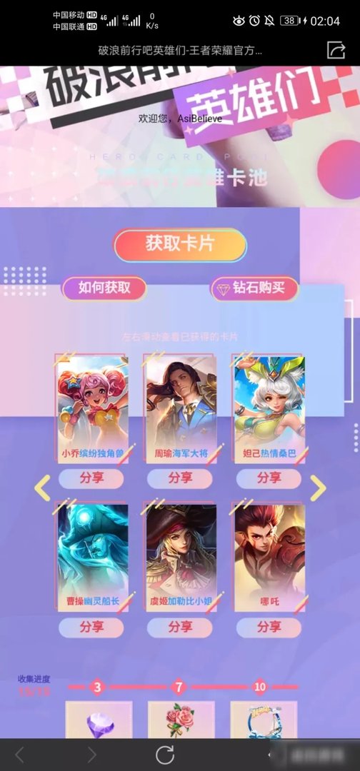 《王者荣耀》破浪元素英雄皮肤怎么样 破浪元素英雄皮肤一览