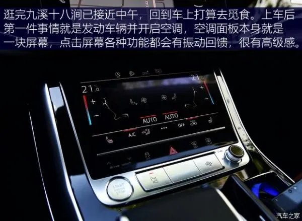 探寻杭州隐秘景点 体验奥迪Q7智联系统