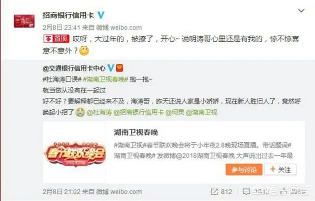 昨晚湖南卫视杜海涛的口误，会不会让招商银行火了？