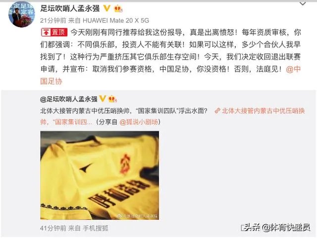 保定容大足球俱乐部宣布撤销，退出中乙联赛，并决定准备将中国足协告上法庭，你怎么看？