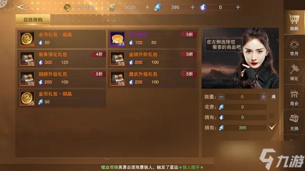 新神魔大陆金币获得方式汇总