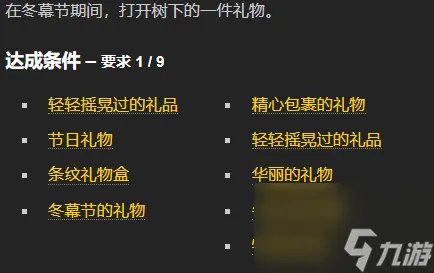 魔兽世界欢乐使者成就玩法攻略 魔兽世界欢乐使者成就怎么做