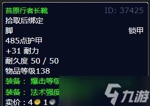 《魔兽世界》北风苔原争取时间任务攻略