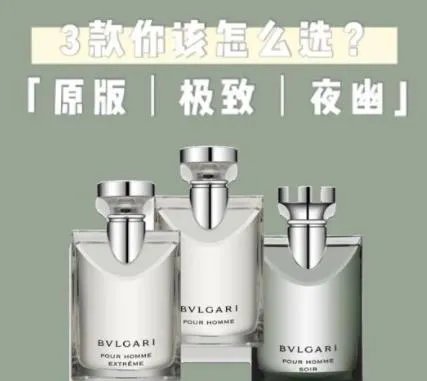 大吉岭茶香水三种版本区别