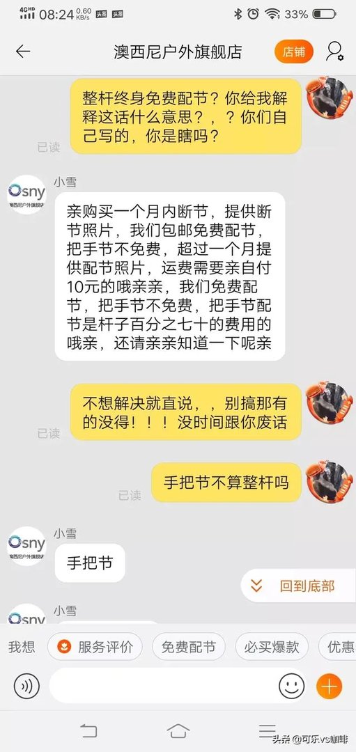 求推荐一款7.2米的野钓正28调鱼竿，平民玩家，价格不要太高？