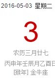 农历3月27日是什么星座？