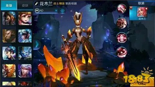 王者荣耀花木兰水晶猎龙者多少钱 水晶猎龙者价格介绍