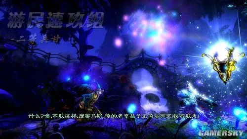 《三位一体2》详尽流程图文攻略