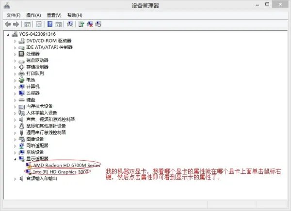 如何调出显示卡的显示属性？