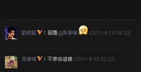 吴青峰唱歌中哽咽的歌是什么 吴青峰出柜刘雨凯真假