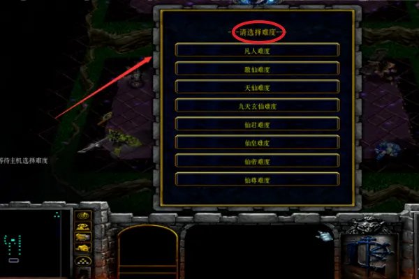 魔兽弑神1.3A隐藏英雄怎么选？