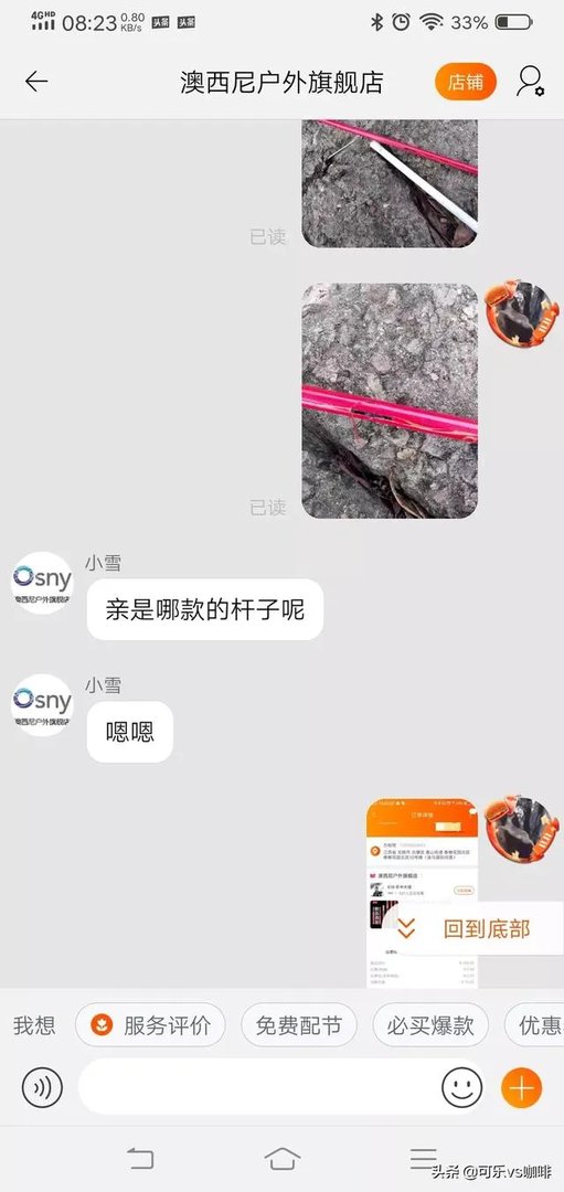 求推荐一款7.2米的野钓正28调鱼竿，平民玩家，价格不要太高？