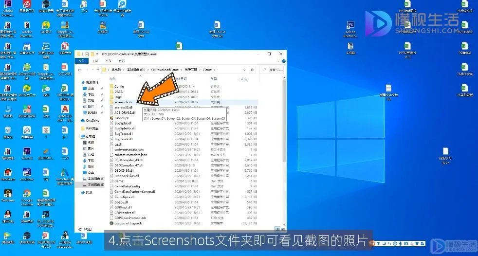 英雄联盟截图在哪里看