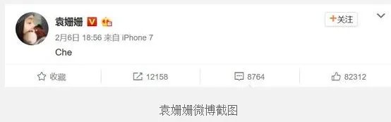 张继科和袁姗姗真的在一起了吗？