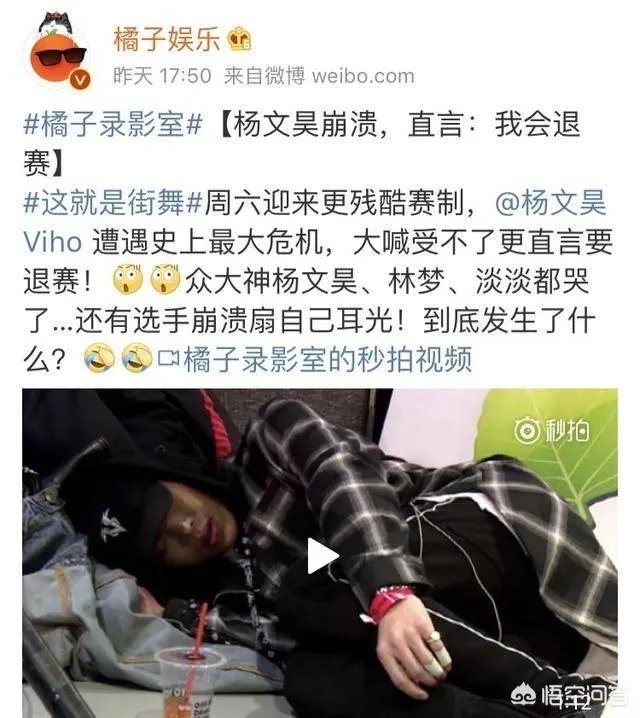 传《这就是街舞》杨文昊要退赛是真的吗?