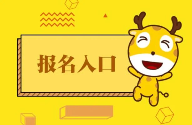 2022广州荔湾区教育局招聘编制203人报名入口 报名时间11月11-15日