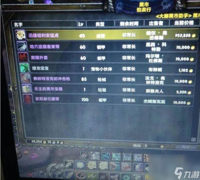 魔兽世界wow追风坐骑怎么获取 魔兽世界wow追风坐骑获取方法