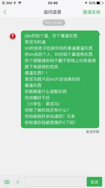 骂人的话带脏字超狠