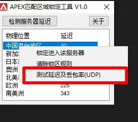 《Apex英雄》区服锁定方法分享