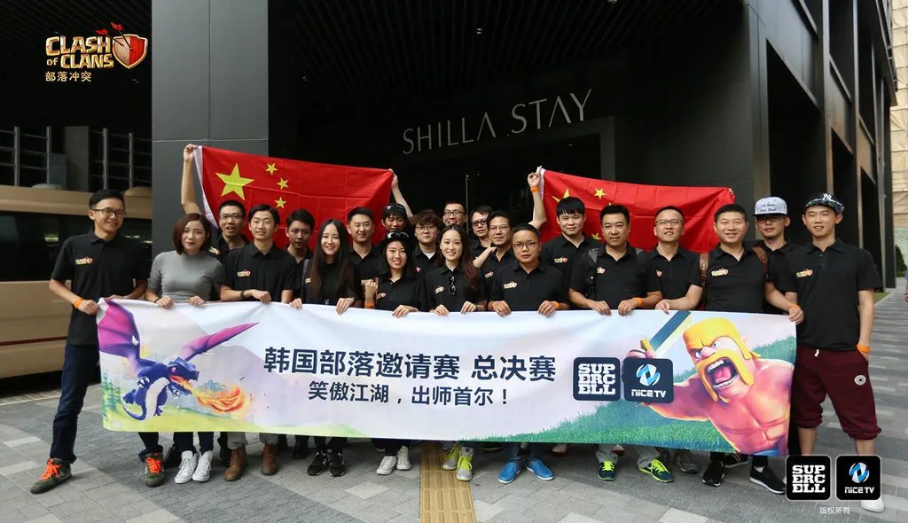 《部落冲突》韩国邀请赛：中国队已抵达首尔备战