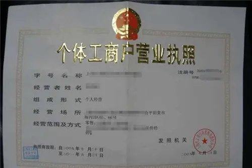 住宅办理营业执照可以吗 需要哪些手续