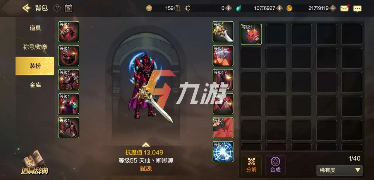 dnf手游觉醒任务在哪里 觉醒任务流程介绍