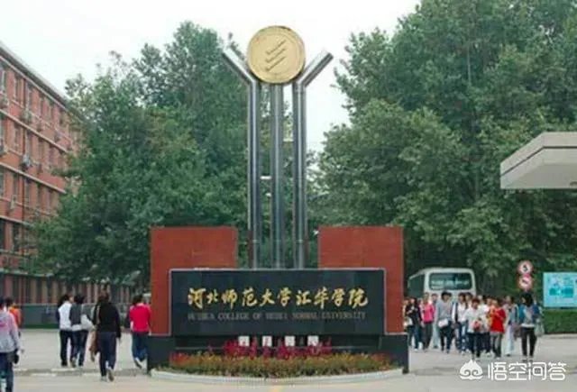 河北师大汇华学院怎么样？
