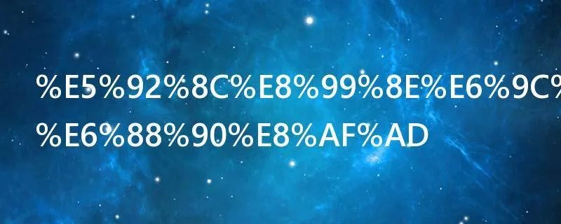 和虎有关的成语